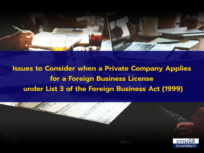 Issues to Consider when a Private Company Applies for a Foreign Business License under List 3 of the Foreign Business Act (1999)