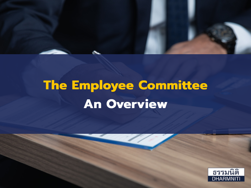 The Employee Committee – An Overview