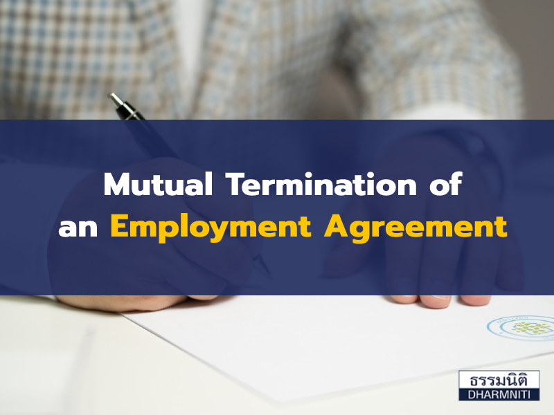 Mutual Termination of an Employment Agreement